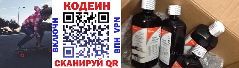 Кодеиновый сироп Lean напиток Lean (лин) где продают наркотики Будённовск