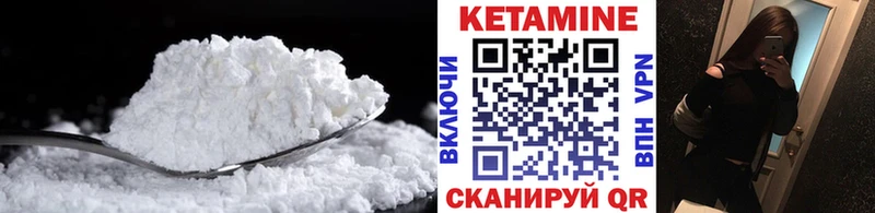 Кетамин VHQ  купить закладку  Будённовск 