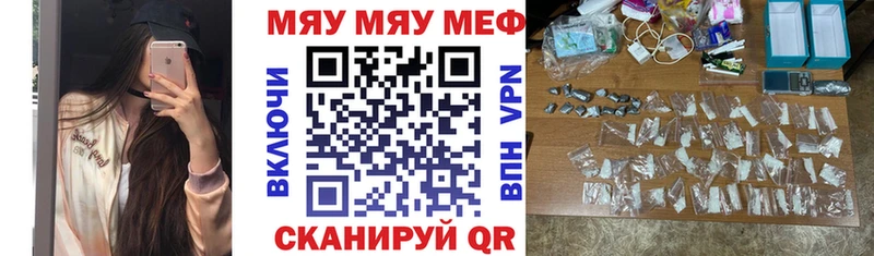 где можно купить   Будённовск  МЯУ-МЯУ 4 MMC 
