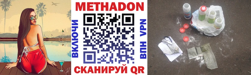 наркота  Будённовск  Метадон кристалл 