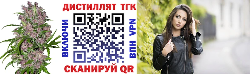 Дистиллят ТГК гашишное масло  Будённовск 